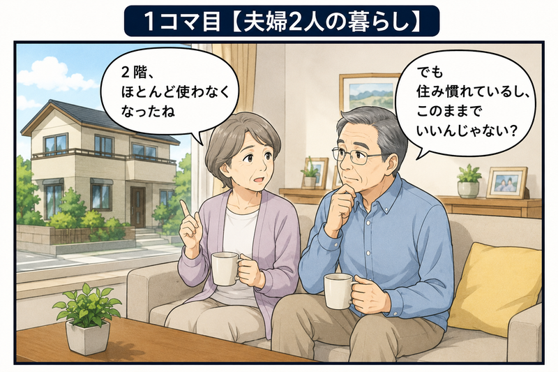 子どもが独立した戸建て住宅で、使わなくなった2階について話し合う70代夫婦