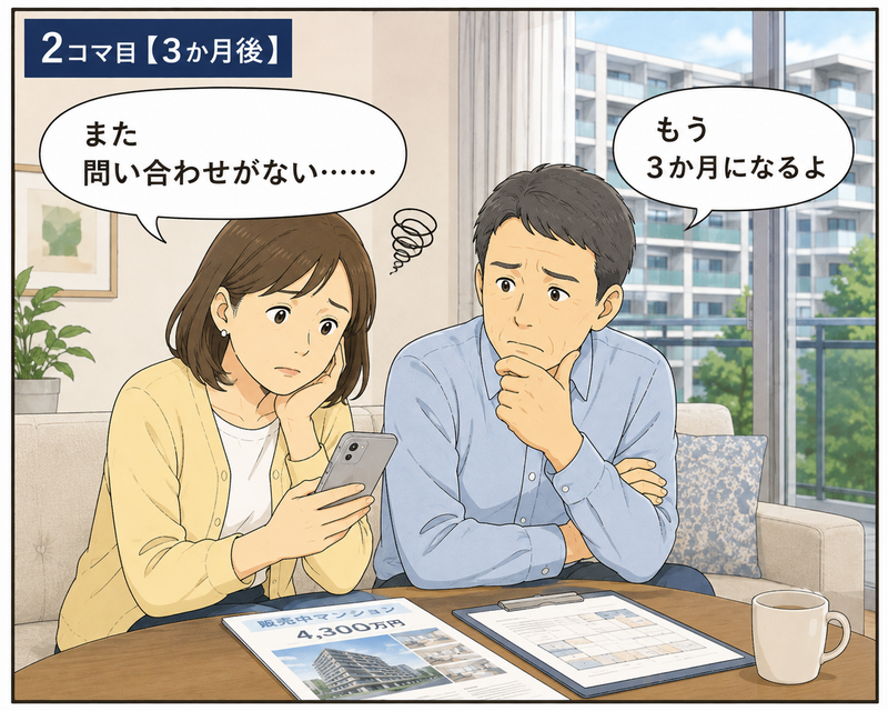 スマートフォンを確認する夫婦。