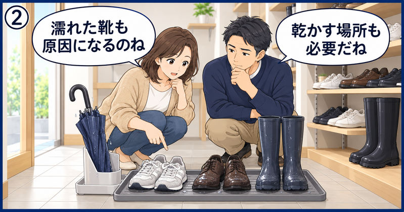 清潔なシューズクロークで雨に濡れた靴と傘を確認し、湿気の持ち込みと乾かす場所の必要性に気づく夫婦