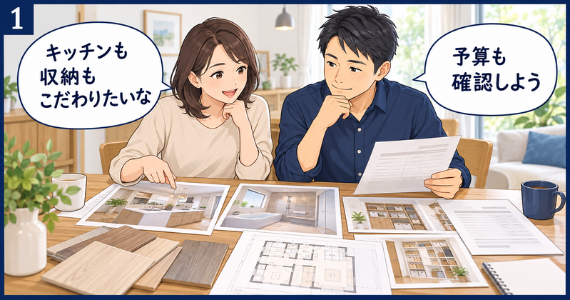 リノベーションの設備や収納の資料を広げ、希望と予算を夫婦で確認する様子